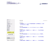 Tablet Screenshot of h-edu.hoku-iryo-u.ac.jp